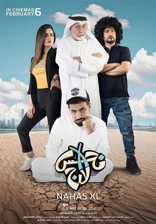 مشاهدة فيلم نحس إكس لارج