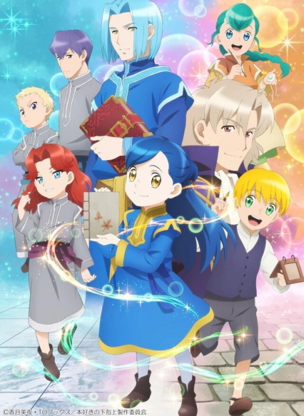 مشاهدة انمي Honzuki no Gekokujou الموسم الثاني الحلقة 7 مترجمة