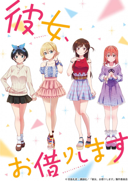 مشاهدة انمي Kanojo, Okarishimasu الموسم الاول الحلقة 8 مترجمة