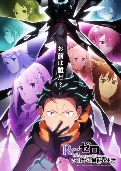 مشاهدة انمي Re:Zero kara Hajimeru Isekai Seikatsu الموسم الرابع الحلقة 7 مترجمة