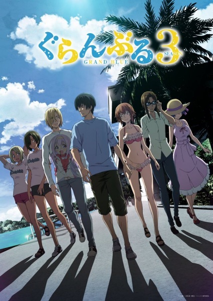 مشاهدة انمي Grand Blue الموسم الثالث الحلقة 4 مترجمة