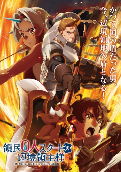 مشاهدة انمي Ryoumin 0-nin Start no Henkyou Ryoushu-sama الحلقة 4 مترجمة