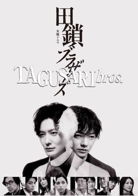 مشاهدة مسلسل الاخوة تاجوساري Tagusari Bros الحلقة 9 مترجمة