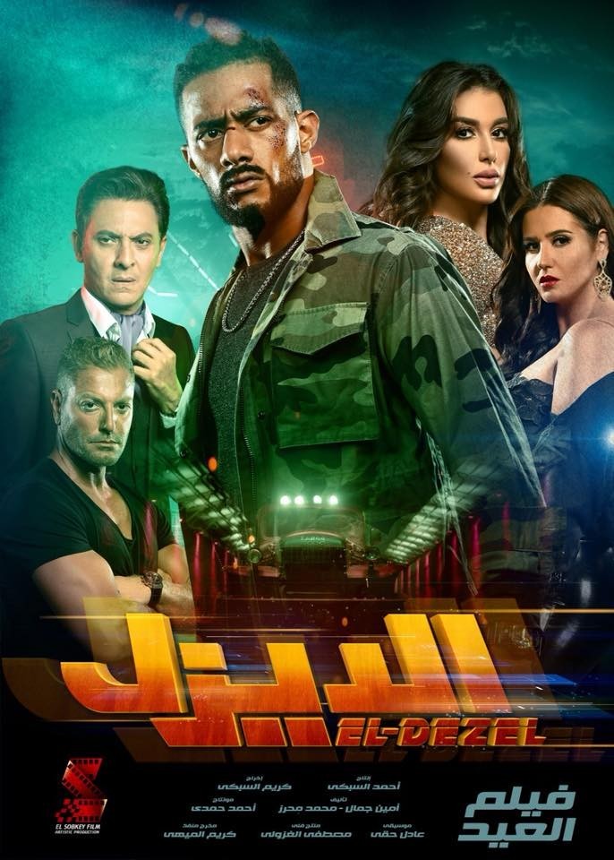مشاهدة مشاهدة فيلم الديزل