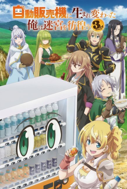 Jidou Hanbaiki ni Umarekawatta Ore wa Meikyuu wo Samayou الموسم الثالث الحلقة 9 مترجمة
