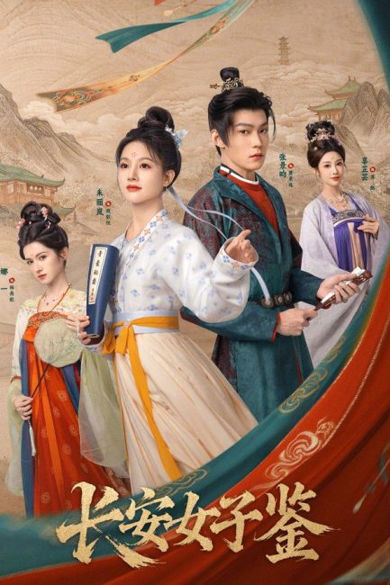 مشاهدة مسلسل سيدات تشانغان The Ladies of Chang’an الحلقة 6 مترجمة