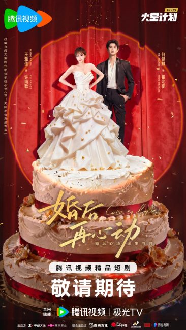 مشاهدة مسلسل متاخر عن الحب Late to Love الحلقة 18 مترجمة