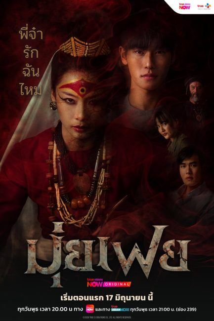 مشاهدة مسلسل مويفاي الوسيطة Muifei the Medium الحلقة 3 مترجمة