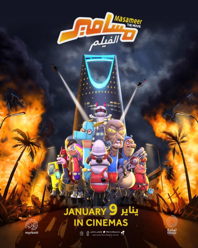 مشاهدة مشاهدة فيلم مسامير