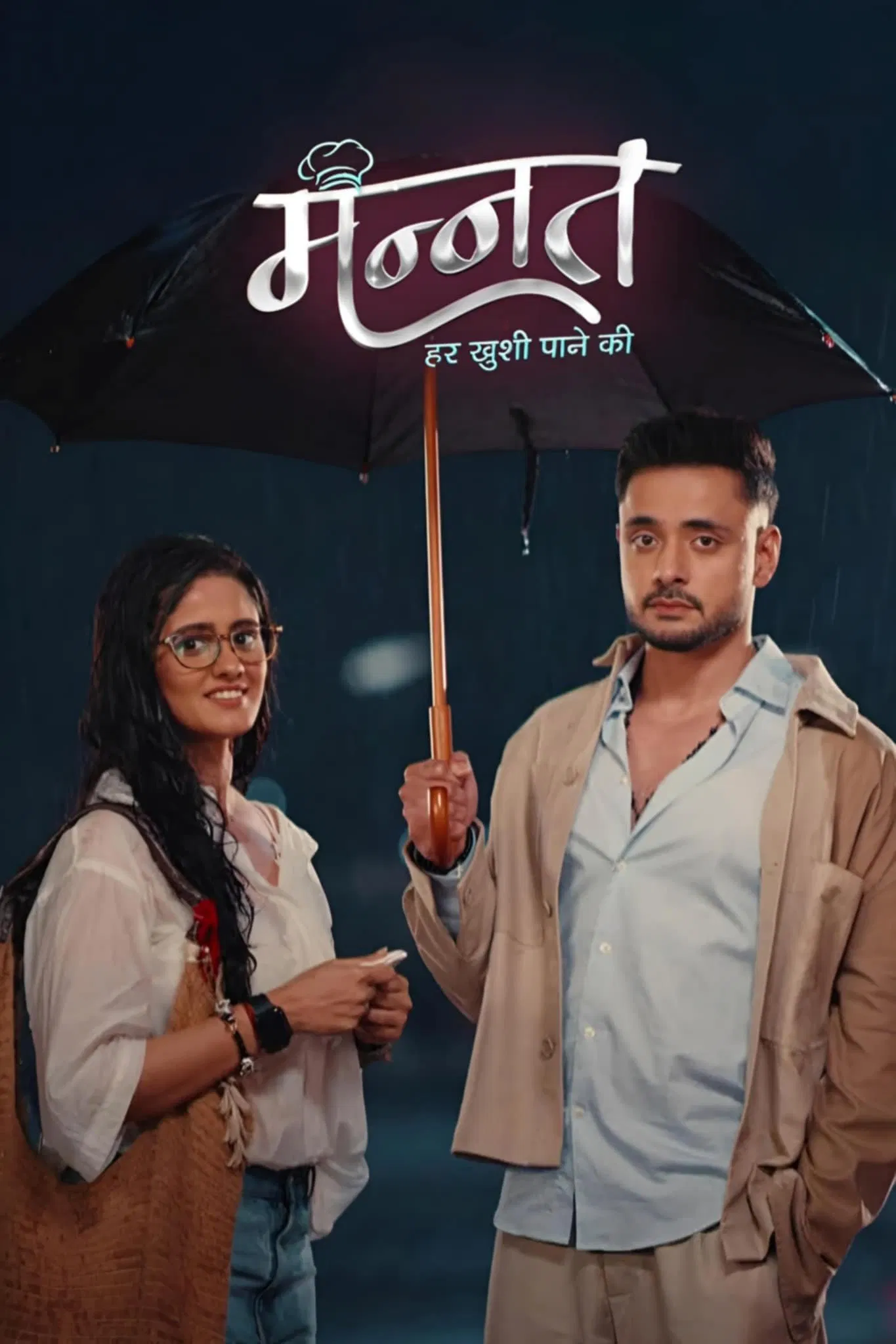 مشاهدة مسلسل سر الحنين مترجم الحلقة 76