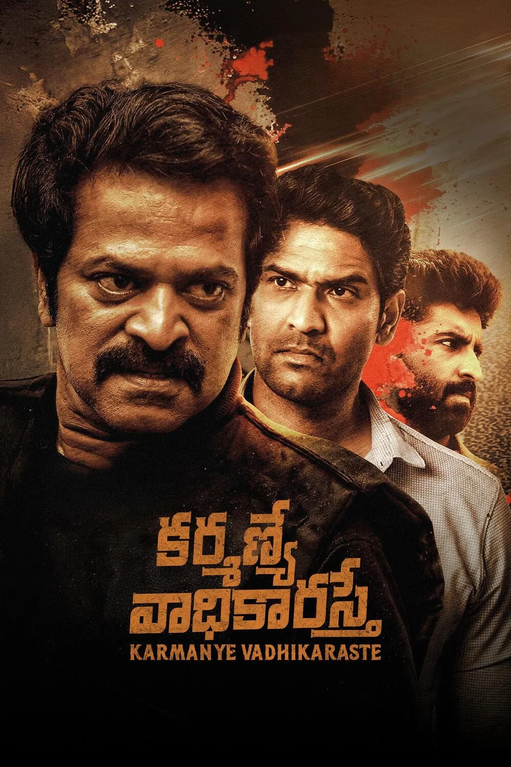 مشاهدة فيلم Karmanye Vadhikaraste