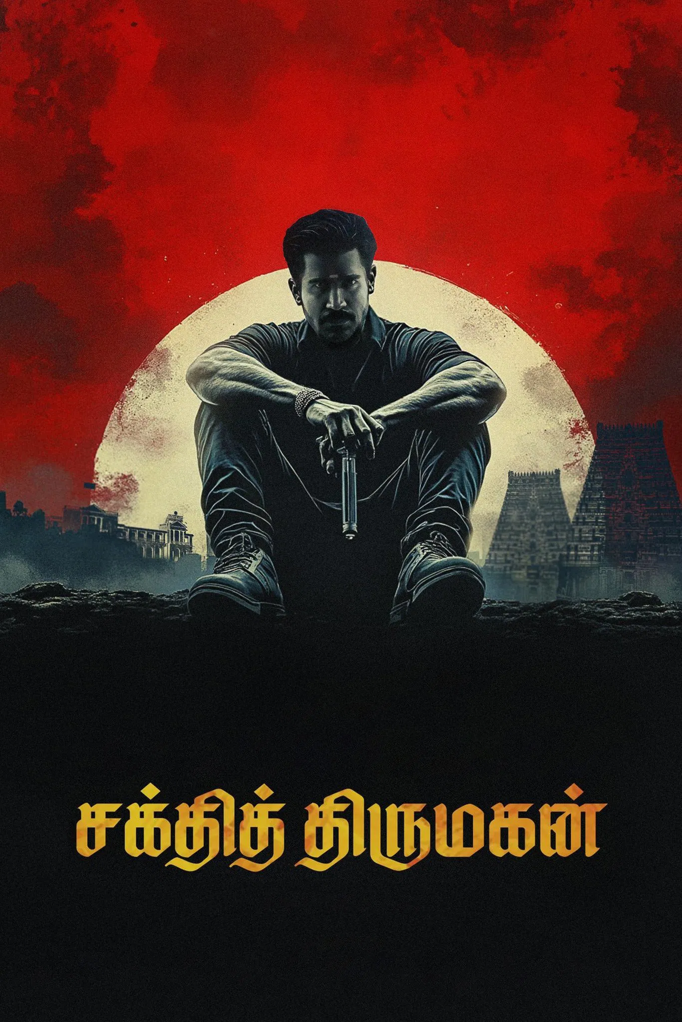 مشاهدة فيلم Shakthi Thirumagan
