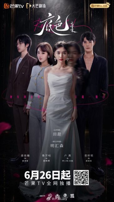 مشاهدة مسلسل فتاة الانتقام Revenge Girl الحلقة 17 مترجمة
