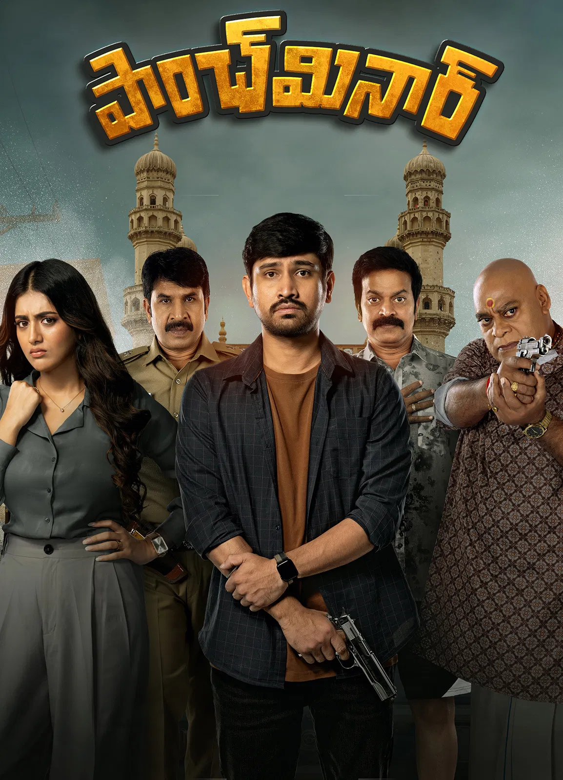 مشاهدة فيلم Paanch Minar