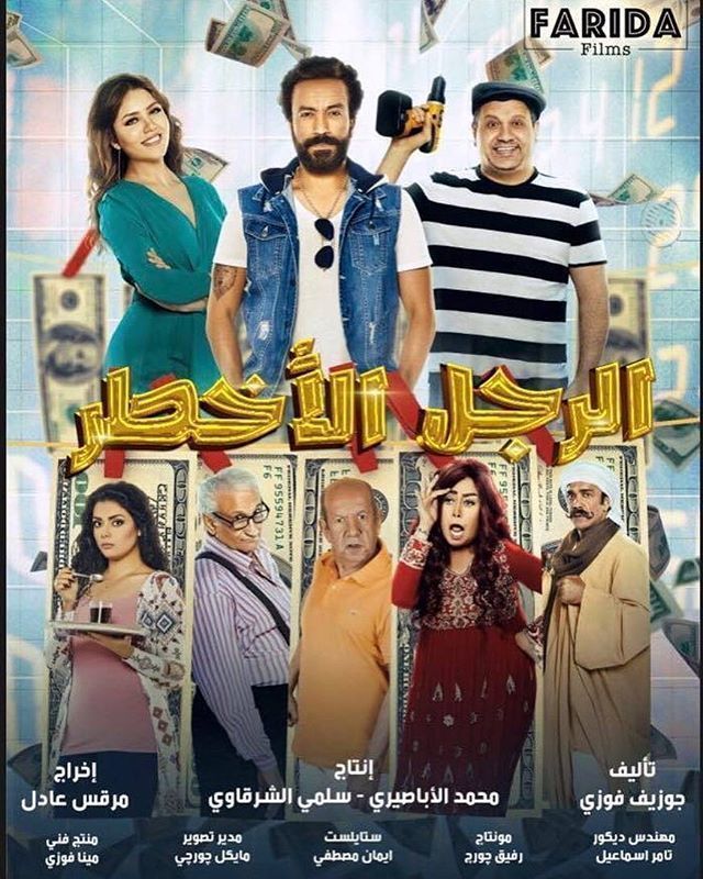مشاهدة فيلم الرجل الأخطر