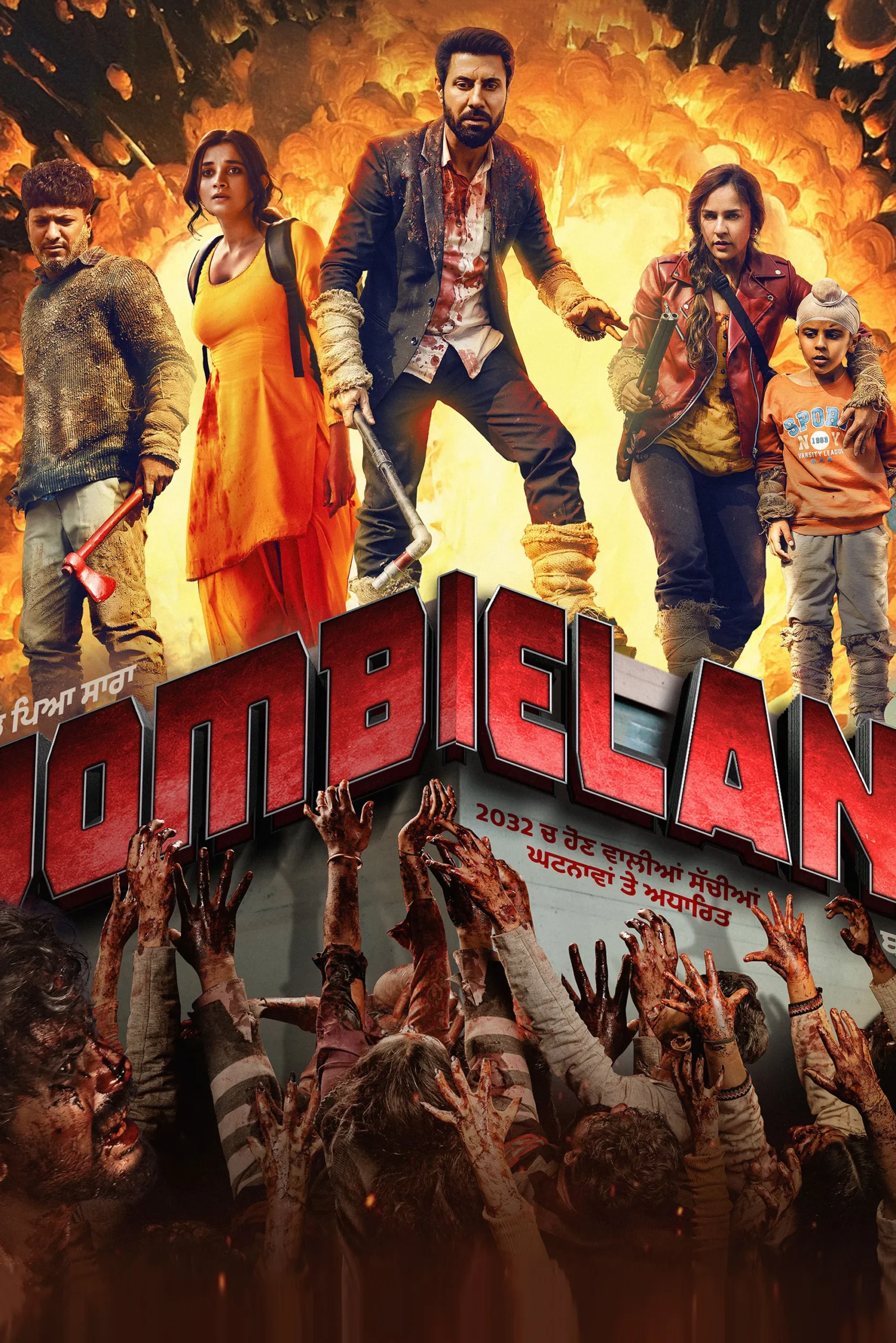 مشاهدة فيلم Jombieland