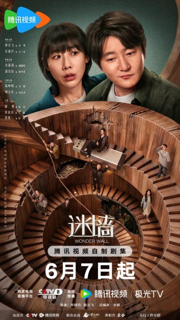مشاهدة مسلسل جدار العجائب Wonder Wall الحلقة 4 مترجمة