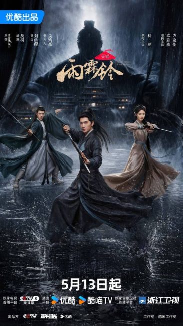 مشاهدة مسلسل تشان تشاو Zhan Zhao Adventures الحلقة 10 مترجمة