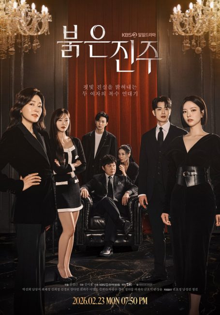 مشاهدة مسلسل اللؤلؤة الحمراء Pearl in Red الحلقة 42 مترجمة