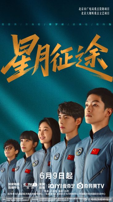 مشاهدة مسلسل الي النجوم To the Stars الحلقة 6 مترجمة