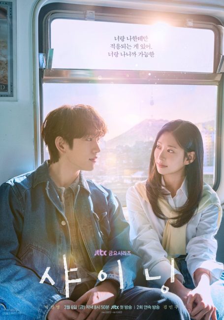 مشاهدة مسلسل حب ساطع Still Shining الحلقة 10 والاخيرة مترجمة