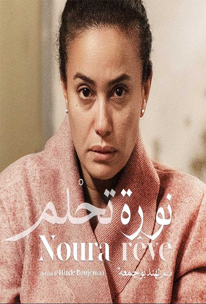 مشاهدة فيلم نورا تحلم