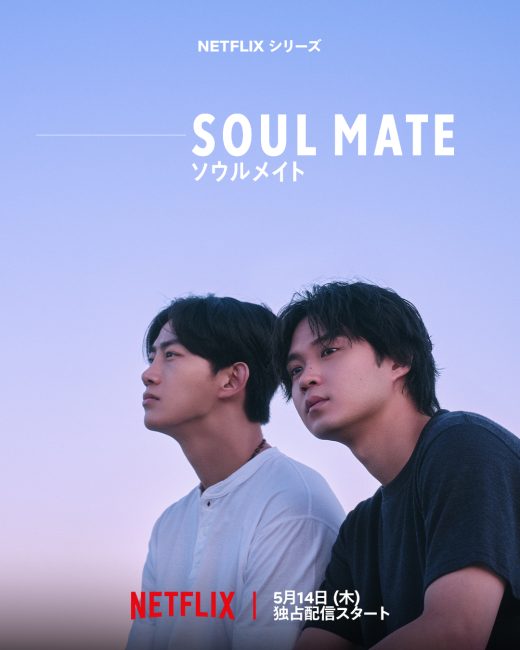 مشاهدة مسلسل توام الروح Soul Mate الحلقة 6 مترجمة