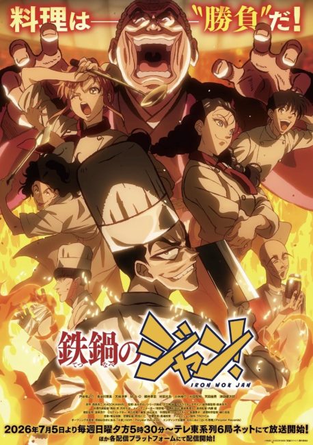 مشاهدة انمي Tetsunabe no Jan الحلقة 3 مترجمة