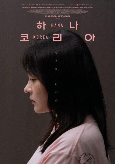 مشاهدة فيلم Hana Korea 2025 مترجم