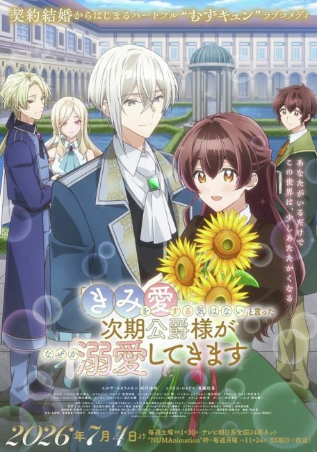 مشاهدة انمي Kimi wo Aisuru Ki wa Nai الحلقة 1 مترجمة