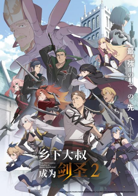 مشاهدة انمي Katainaka no Ossan, Kensei ni Naru الموسم الثاني الحلقة 4 مترجمة