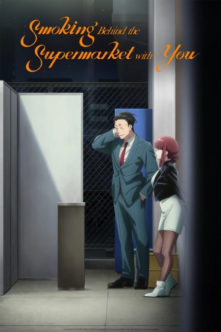 مشاهدة انمي Super no Ura de Yani Suu Futari الحلقة 1 مترجمة