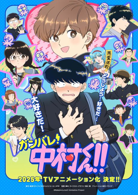 مشاهدة انمي Ganbare! Nakamura-kun الحلقة 6 مترجمة