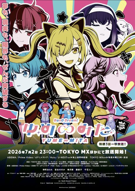 مشاهدة انمي BanG Dream! Yume Mita الحلقة 2 مترجمة