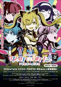 شاهد مشاهدة انمي BanG Dream! Yume Mita الحلقة 7 مترجمة