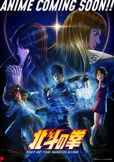 مشاهدة انمي Hokuto no Ken: Fist of the North Star الحلقة 4 مترجمة