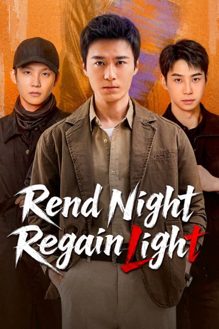 مشاهدة مسلسل مزق الليل استعد النور Rend Night Regain Light الحلقة 17 مترجمة