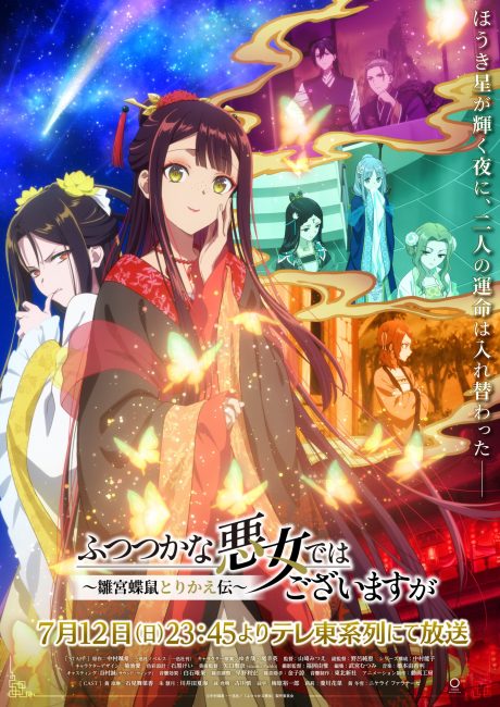 Futsutsuka na Akujo dewa Gozaimasu ga: Suuguu Chouso Torikae Den الحلقة 2 مترجمة