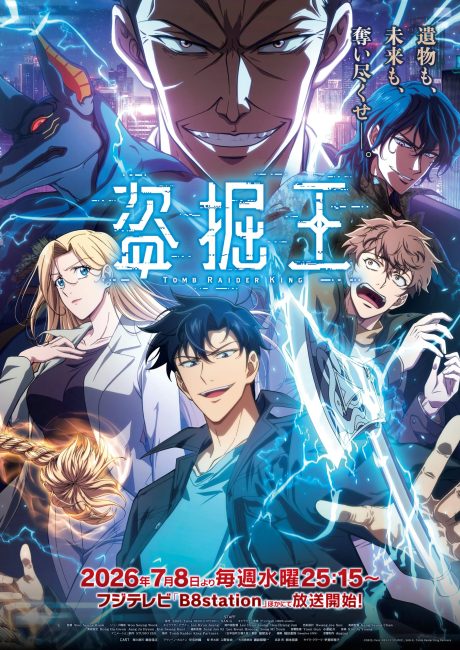 مشاهدة انمي Dogulwang الحلقة 4 مترجمة