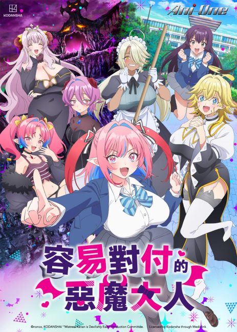 مشاهدة انمي Kanan-sama wa Akumade Choroi الحلقة 9 مترجمة