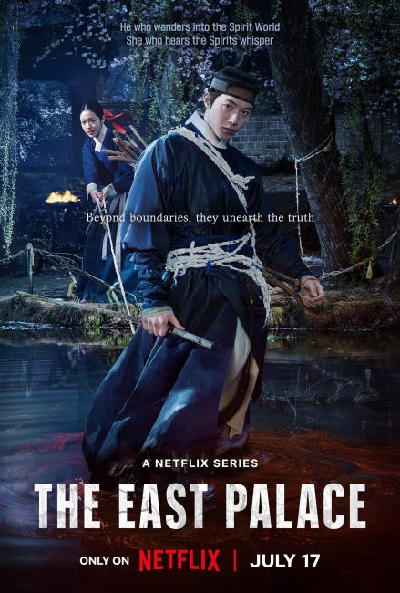 مشاهدة مسلسل القصر الشرقي The East Palace الحلقة 1 مترجمة