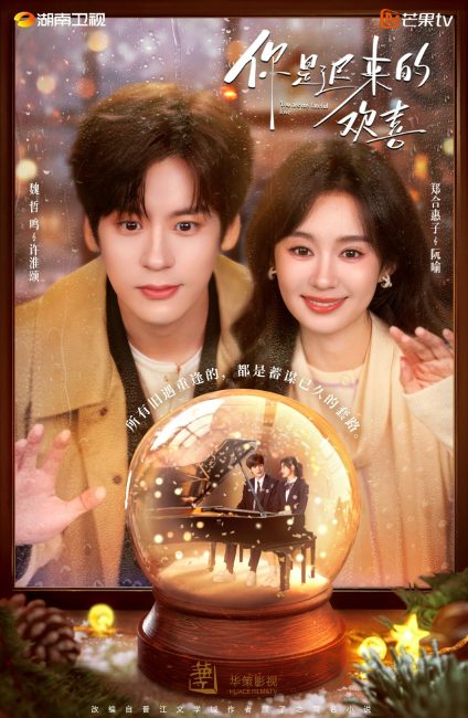مشاهدة مسلسل انت حب حياتي You Are My Fateful Love الحلقة 26 مترجمة