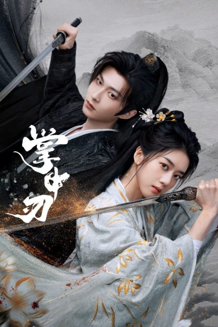 مشاهدة مسلسل في قبضة اليد Within the Grip الحلقة 24 والاخيرة مترجمة
