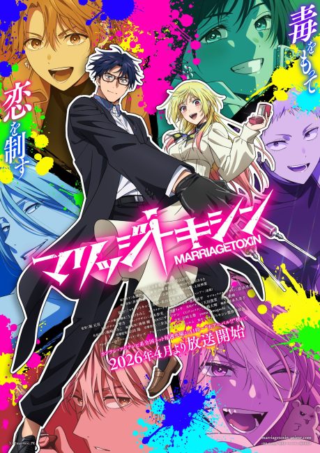 مشاهدة انمي Marriagetoxin الحلقة 12 مترجمة