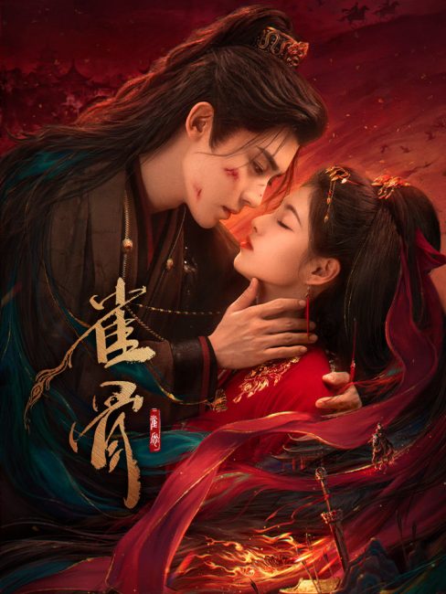 مشاهدة مسلسل مفتاح قلب العنقاء Key to the Phoenix Heart الحلقة 12 مترجمة