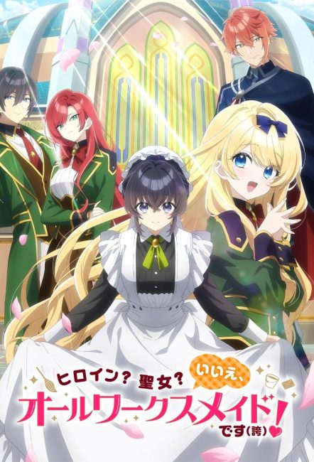 مشاهدة انمي Heroine? Seijo? Iie, All Works Maid desu (Hokori) الحلقة 1 مترجمة