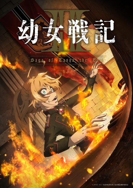 مشاهدة انمي Youjo Senki الموسم الثاني الحلقة 1 مترجمة