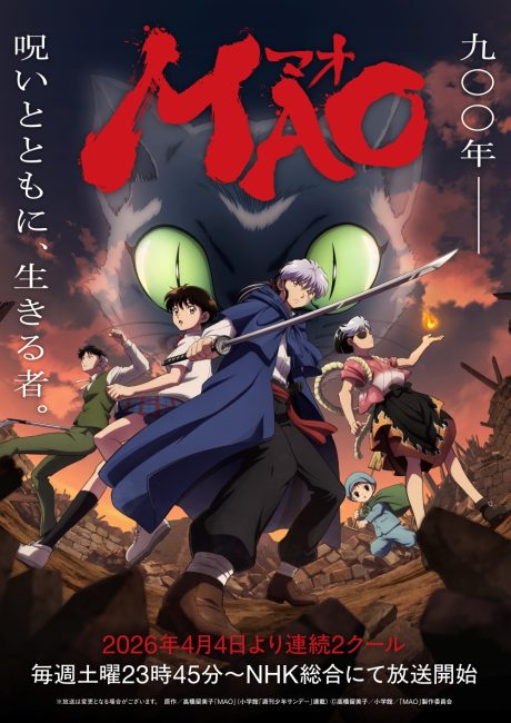 مشاهدة انمي Mao الحلقة 3 مترجمة