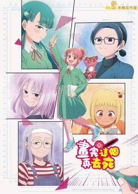 مشاهدة انمي Kore Kaite Shine الحلقة 3 مترجمة