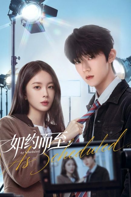 مشاهدة مسلسل حسب الموعد As Scheduled الحلقة 17 مترجمة